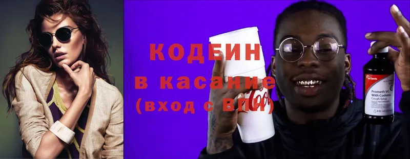 omg ссылки  Венёв  Кодеиновый сироп Lean напиток Lean (лин) 