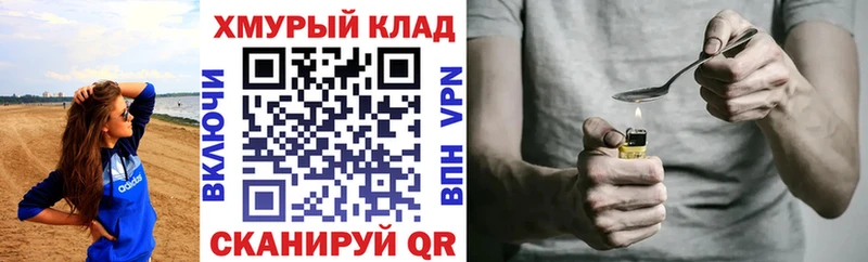 Героин хмурый Венёв