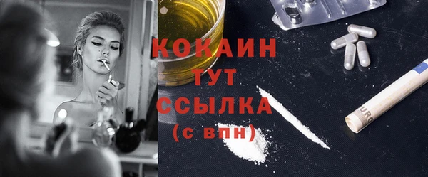 кокаин Бородино