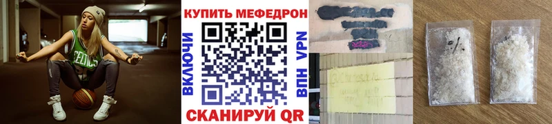 МЯУ-МЯУ мяу мяу  наркошоп  shop формула  Венёв 