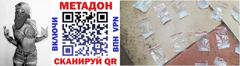 МЕТАДОН кристалл  Венёв 