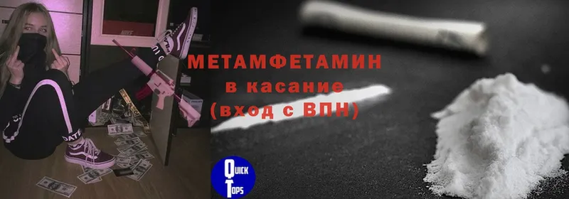 Первитин кристалл Венёв